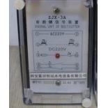 ZJX-3A/ZJX-2