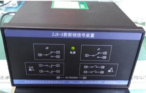 ZJX-3A  shear pin signal device